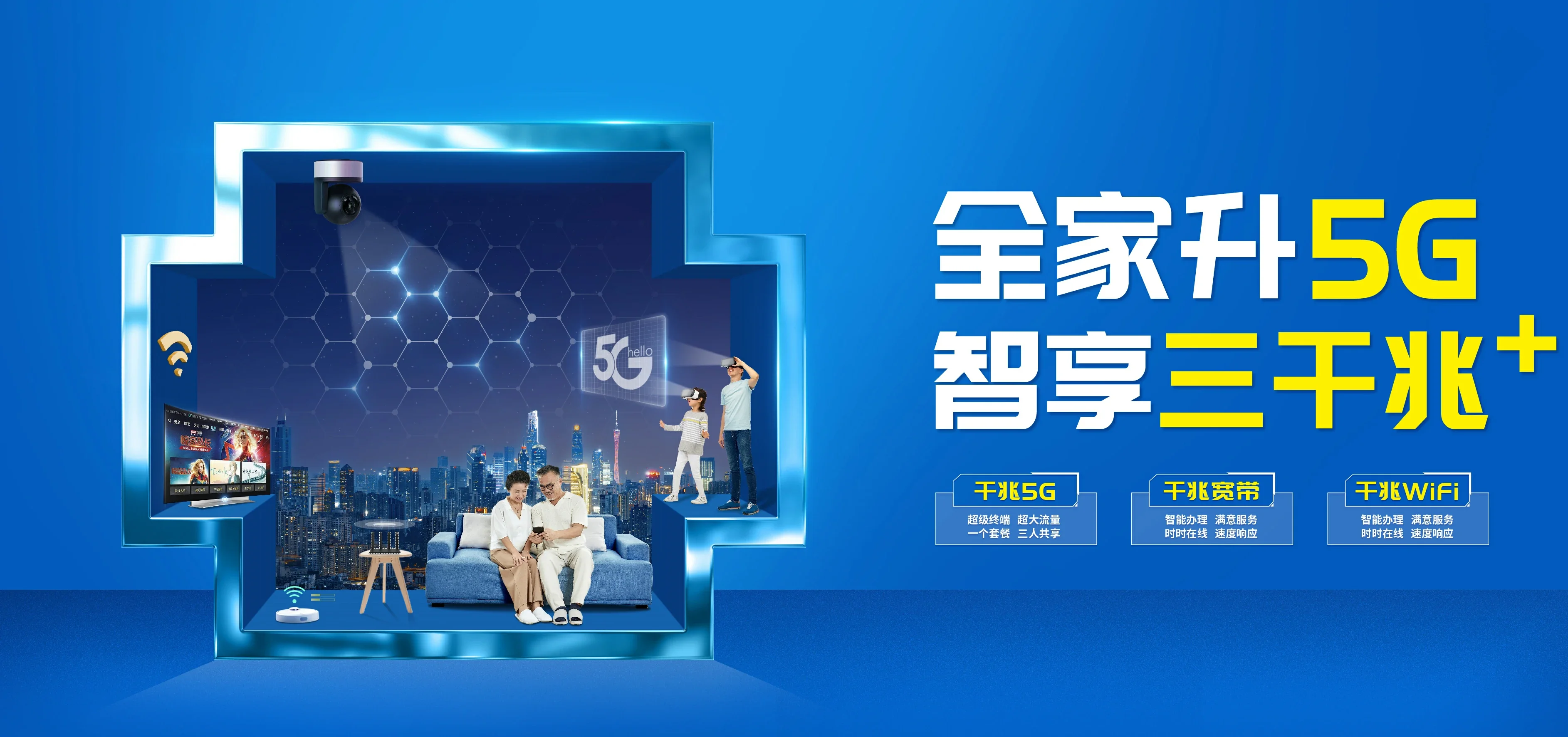 中国电信 自贡电信宽带 宽带套餐