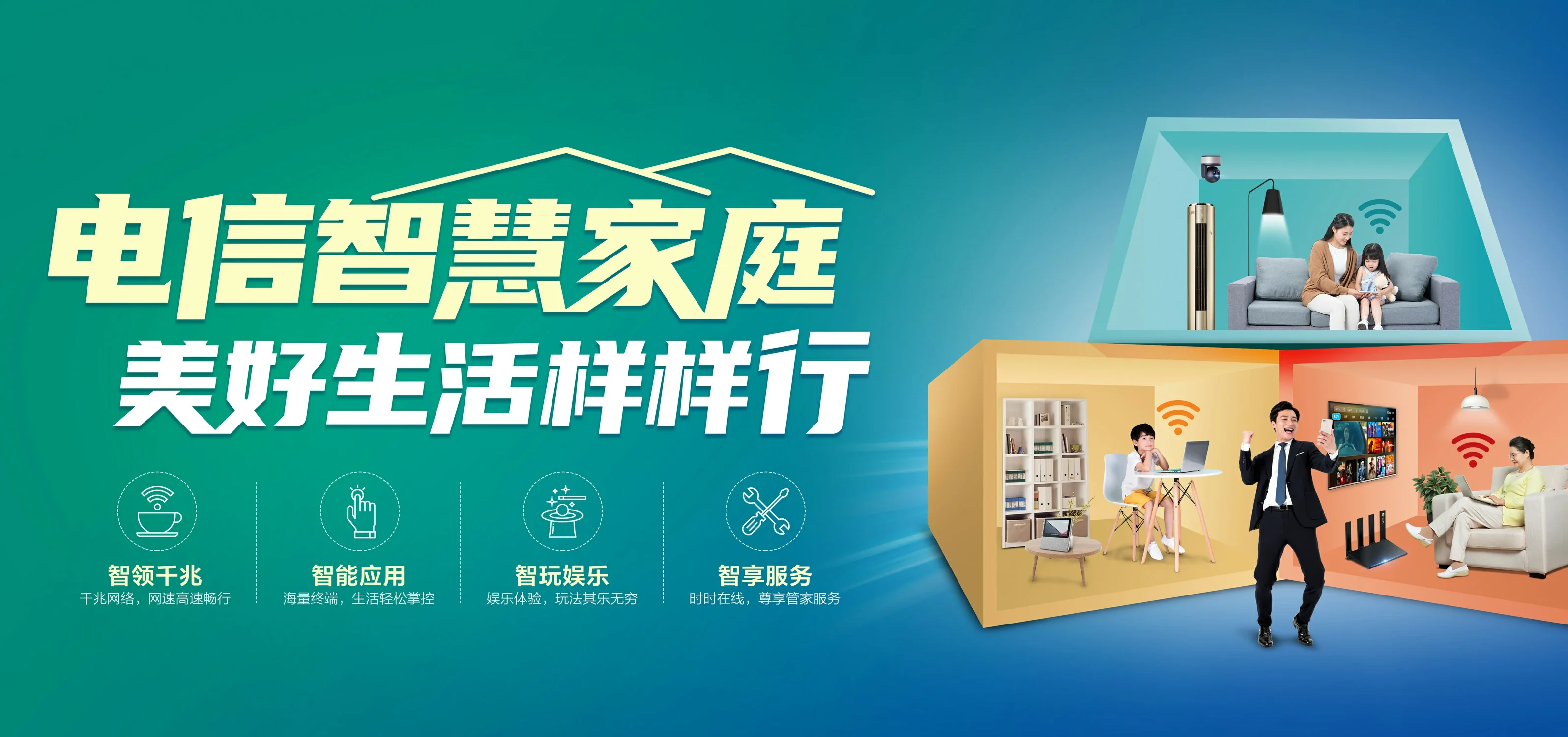中国电信 自贡电信宽带 宽带套餐